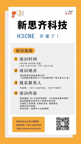 H3CNE-4.19 - 副本.jpg