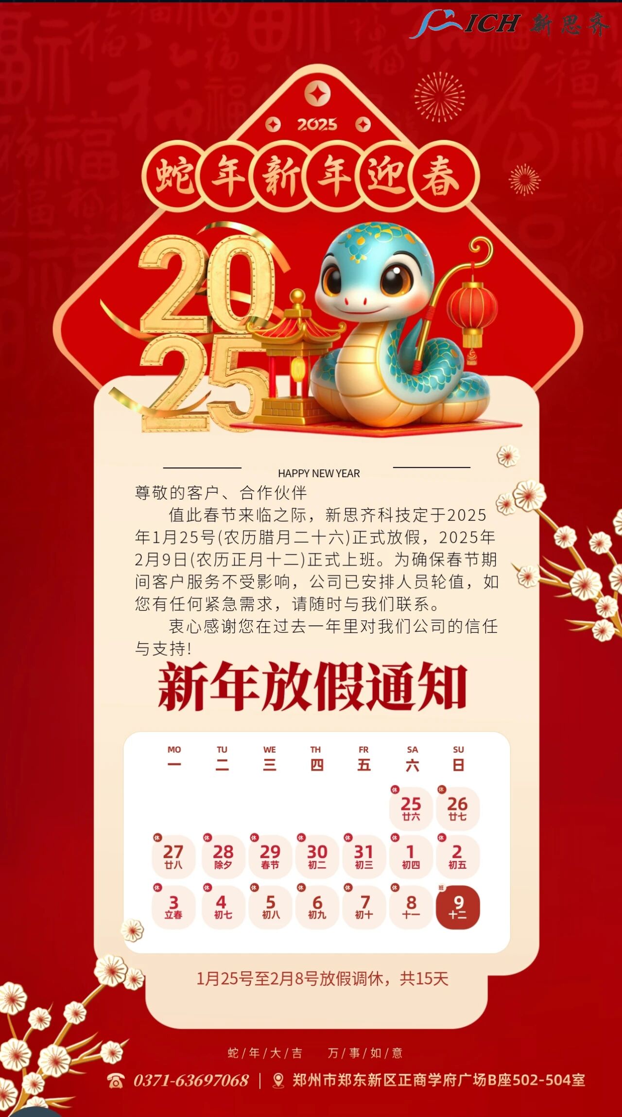 微信图片_2025-09-04_170403_388.jpg